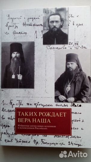 Таких рождает вера наша