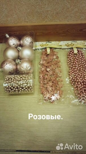Ёлочные игрушки. Новогоднее украшение