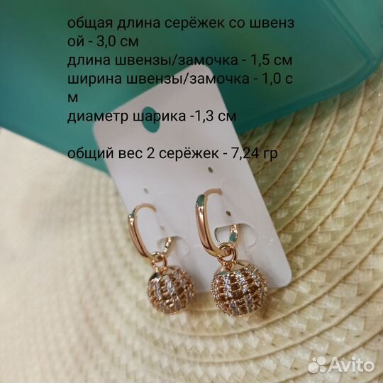 Серьги Шарики ювелирная бижутерия