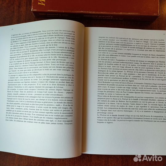 Из истории реализма в русской живописи 1982 год