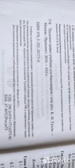 Юридическая литература. Учебники