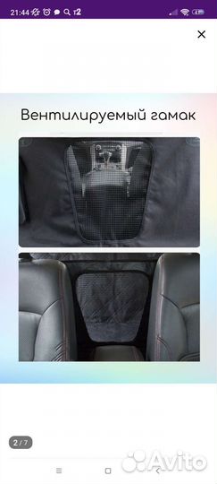 Автогамак для собаки