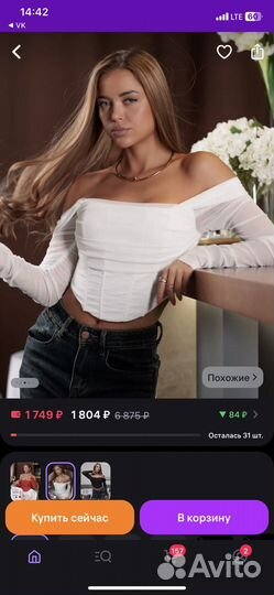 Топ корсет женский 42 белый