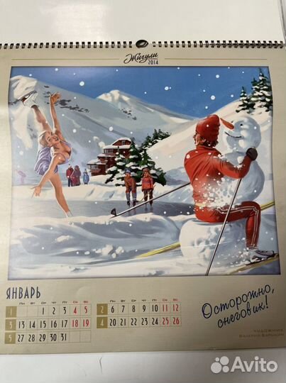 Календарь перекидной