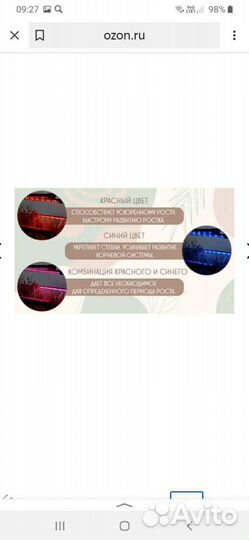 Фитолампа для растений