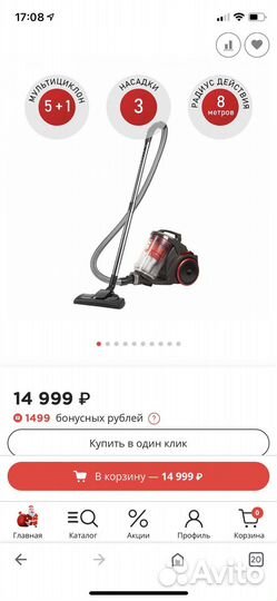 Пылесос redmond RV-C355