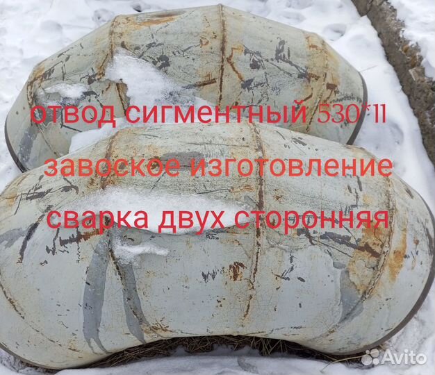 Отводы переходы