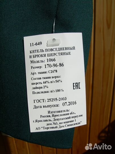 Китель мужской таможня РФ 2 шт