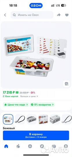 Lego wedo 9580 и 9585