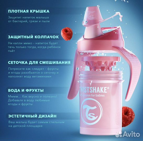 Поильник непроливайка