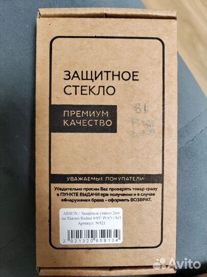 Защитное стекло xiaomi redmi 9/9T/poco M3