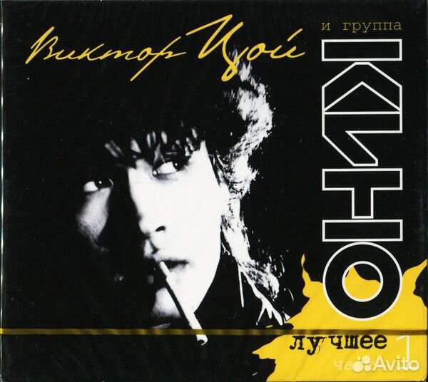 CD диски кино лучшее Виктор Цой