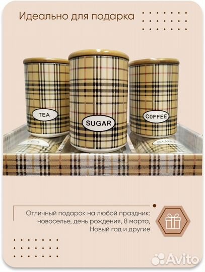 Банки для сыпучих продуктов