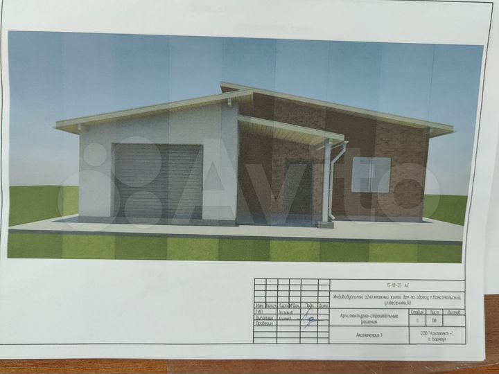 Участок 8 сот. (ИЖС)