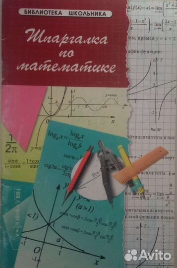 Сборник егэ по математике