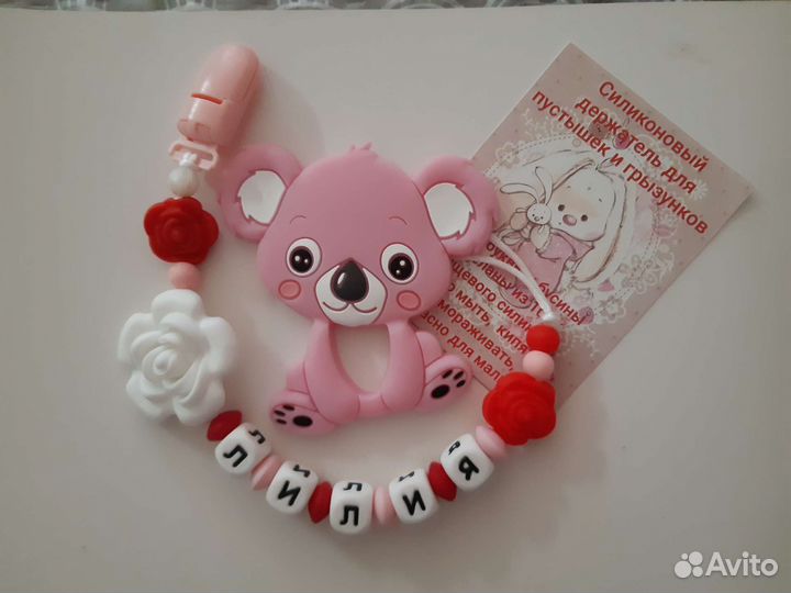 Для прекрасных малышей