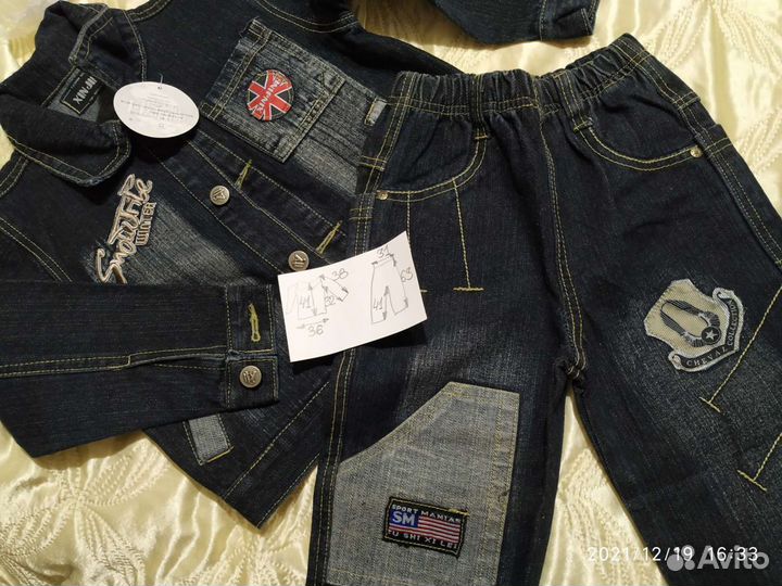 Костюмчики новые