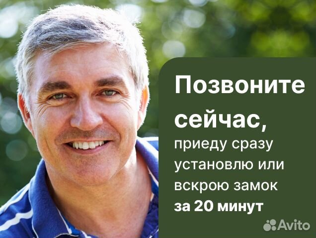 Вскрытие замков 24/7 приезд 30 мин / Замена замков