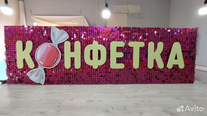 Живая реклама (пайетки). Наружная реклама