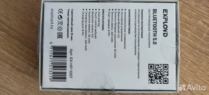 Наушники беспроводные exployd EX-HP1057/1058 новые