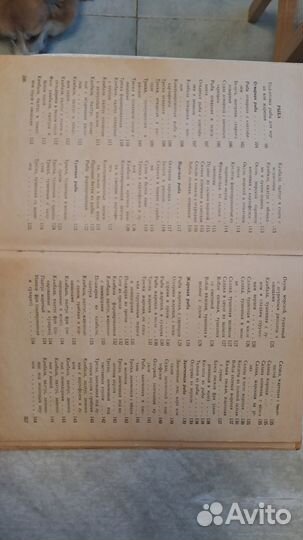 Книга Кулинарные рецепты, 1964 год