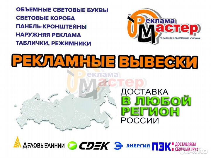 Вывеска световая SVT-9776