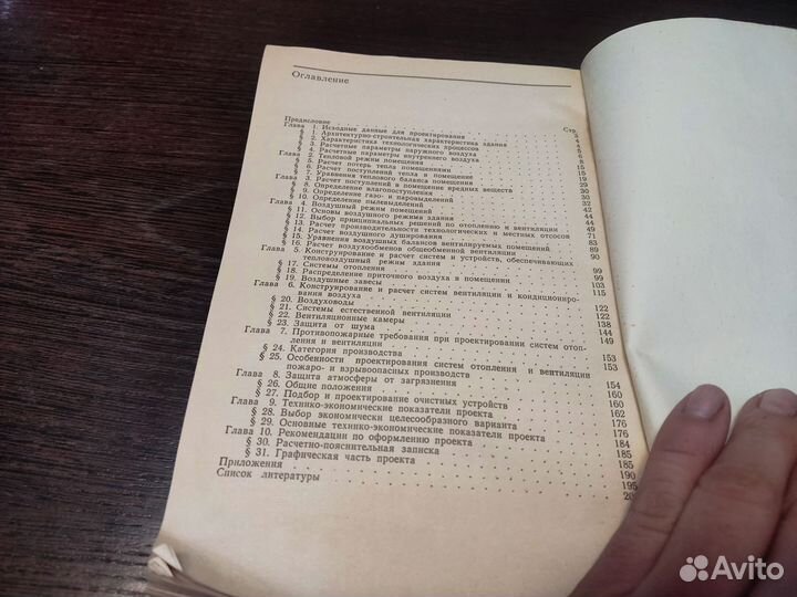 Курсовое И дипломное проектирование по вентиляции