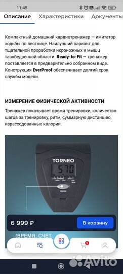 Тренажер степпер torneo