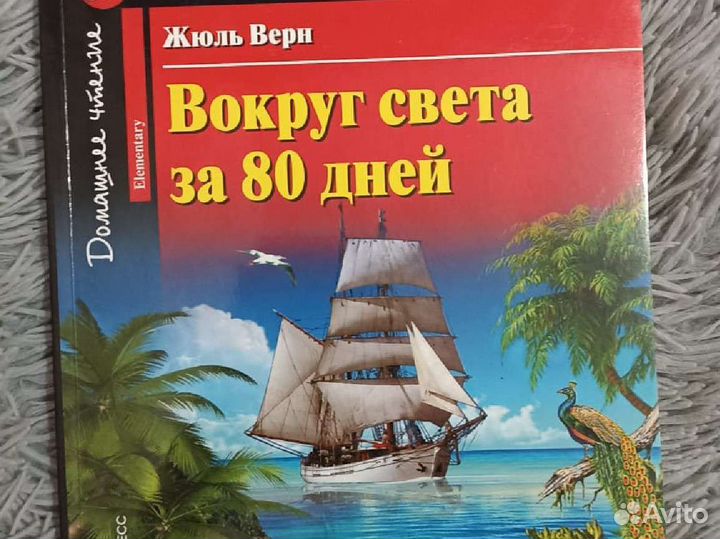 Книга для детей на английском языке