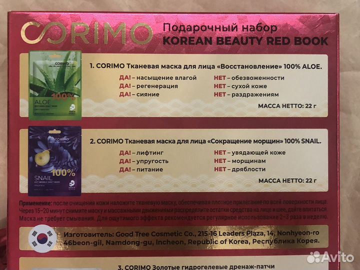 Подapочный коcметический набор