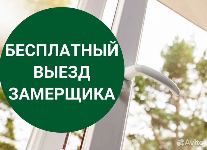 Окна быстро за день