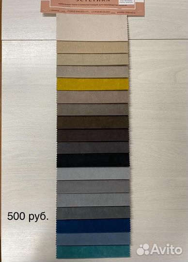 Мебельные ткани оптом и в розницу