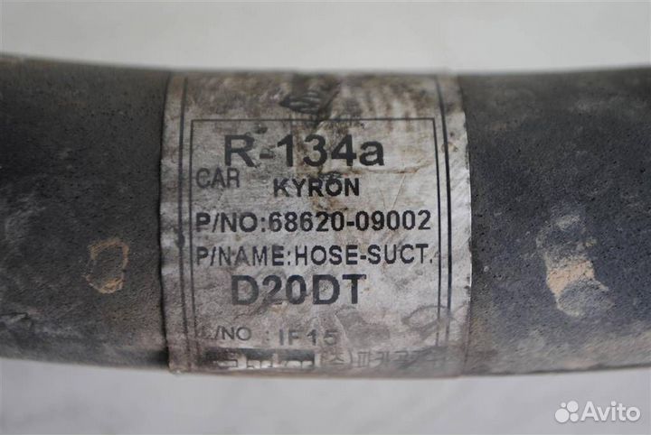 Трубка шланг кондиционера Kyron Actyon Sports