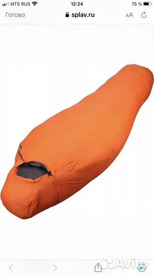 Спальный мешок пуховый 
