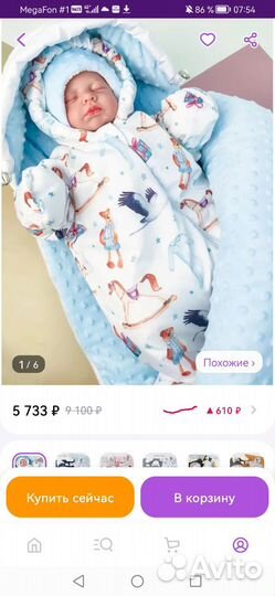 Конверт на выписку для мальчика зима