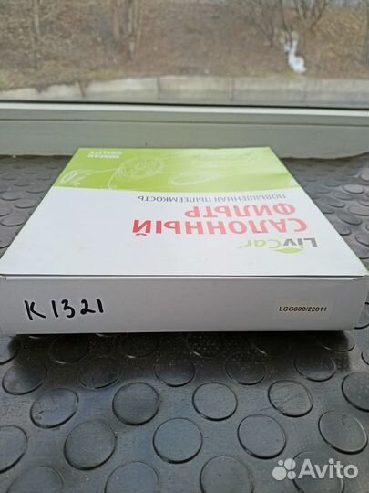 Фильтр салона Renault LCG00022011