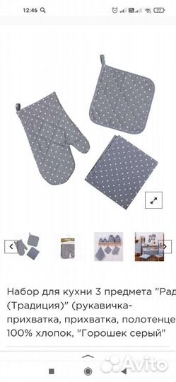 Кухонный набор