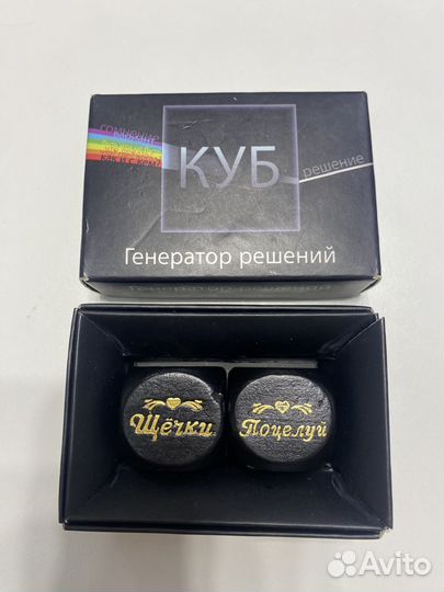 Игра для взрослых