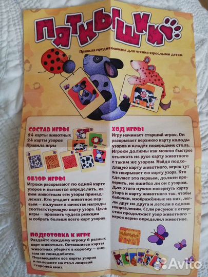 Настольная игра Пятнышки Hobby World