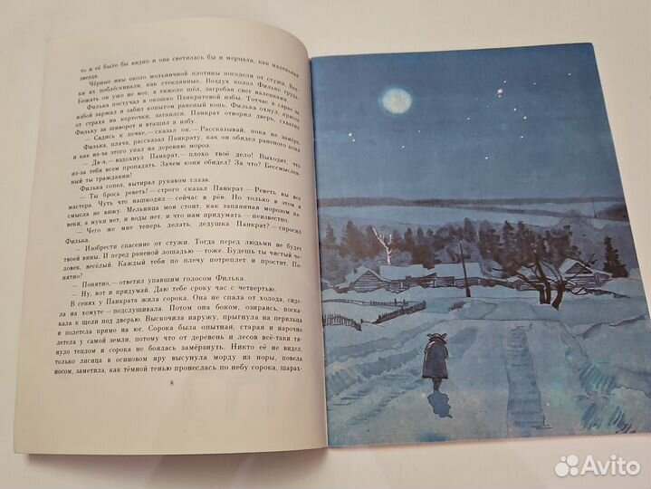 Советские детские книги СССР