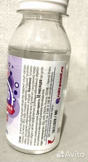 Гель спиртовой