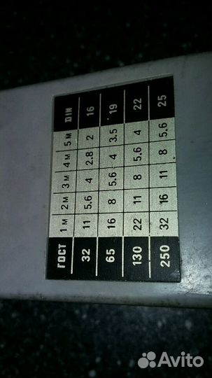 Фото вспышка советского производства