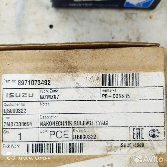 Рулевые наконечники isuzu NMR