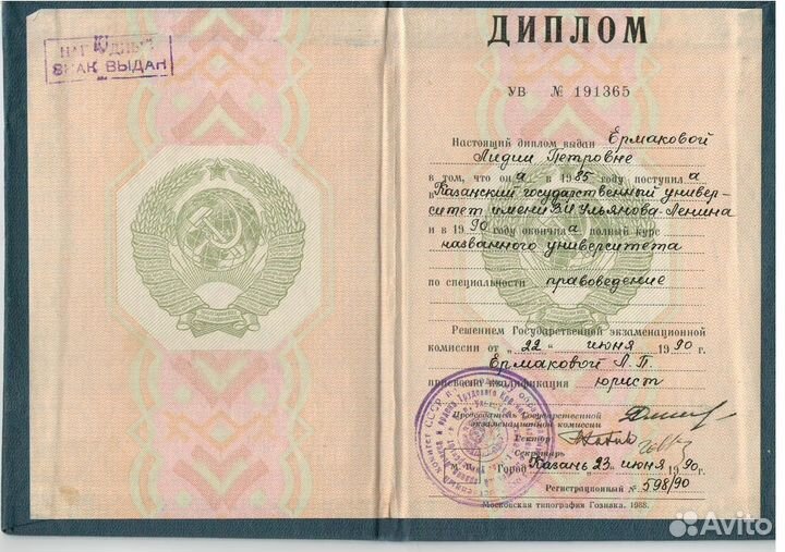 Юрист, юридические услуги/бесплатная консультация