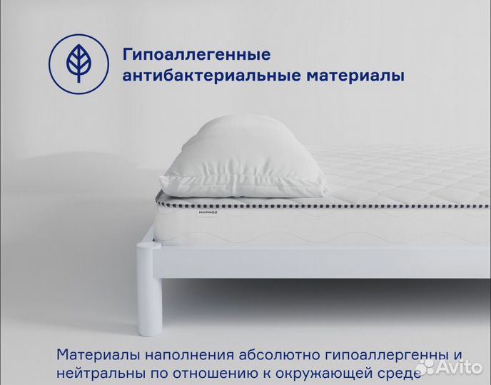 Матрас hypnoz Spring Luxe 80х200