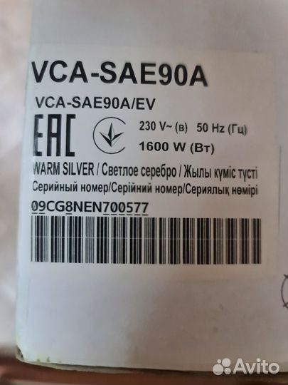 Устройство для очистки контейнера Samsung jet