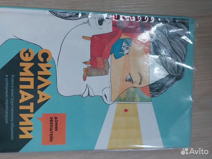 Шарма, Новак, Зеланд