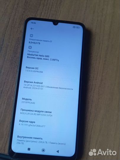 Xiaomi Poco C65, 8/256 ГБ