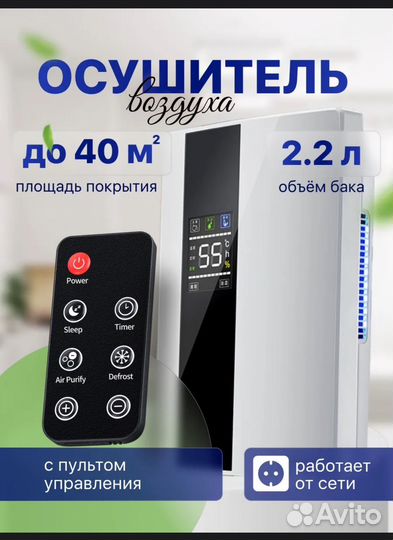 Осушитель воздуха