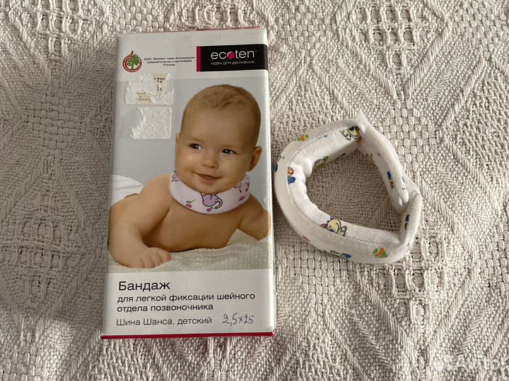 Воротник ортопедический детский, бандаж шина шанса